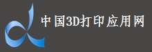 中国3D打印应用网